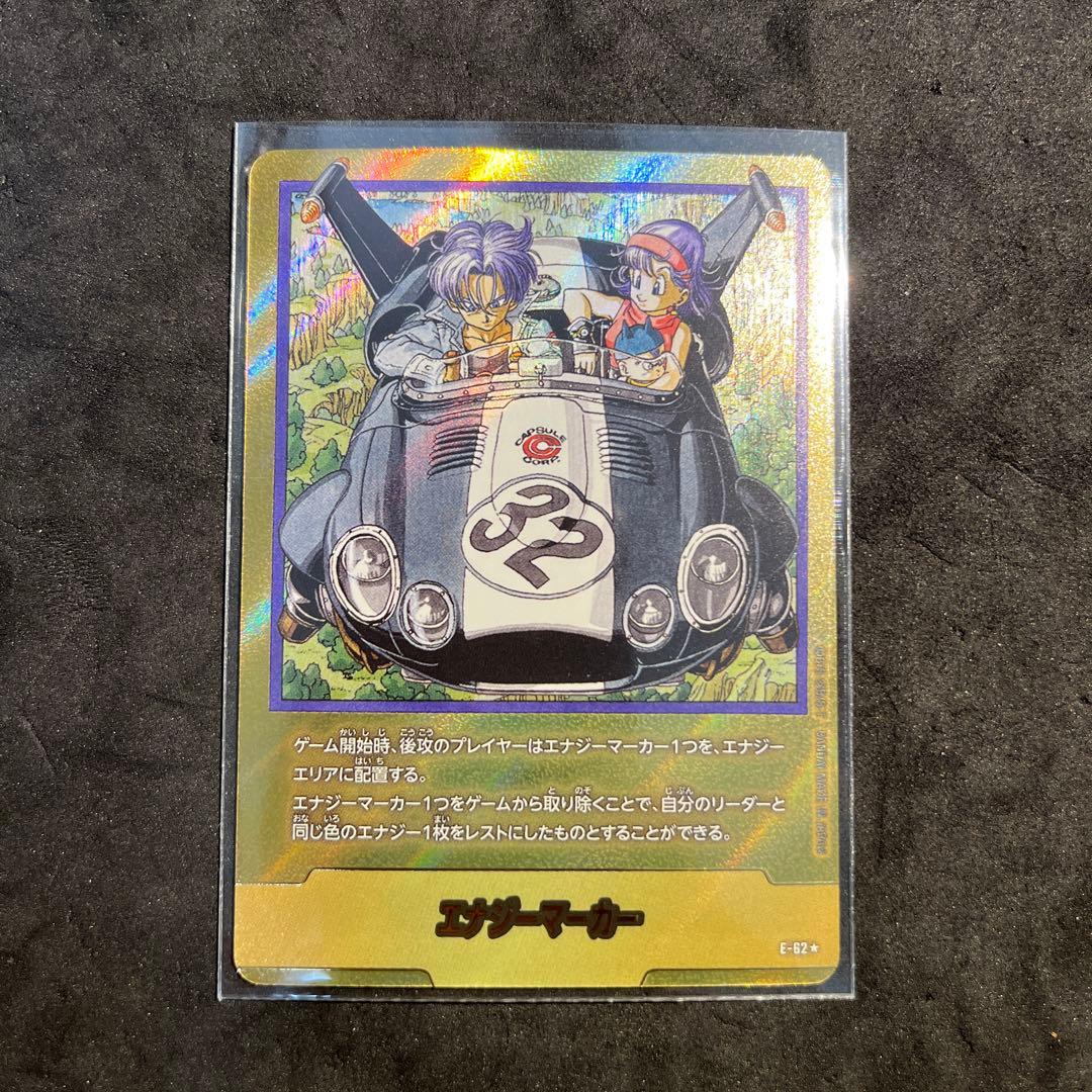 ドラゴンボール エナジーマーカー E-62 32巻 金 ゴールド