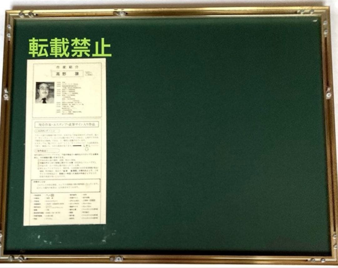 カラーリトグラフ　鶴岡義雄2枚、高野譲、原良次　作品4点まとめ売り⭐️最終⭐️