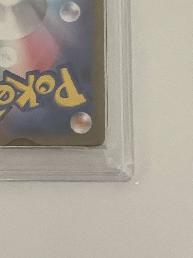 専用レックウザVMAX UR S8b クライマックス284/184 PSA10