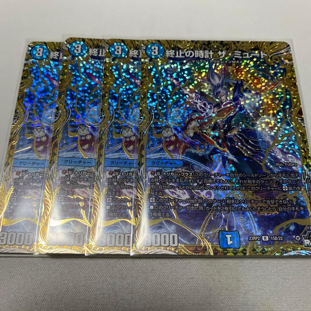 終止の時計 ザ・ミュート　b