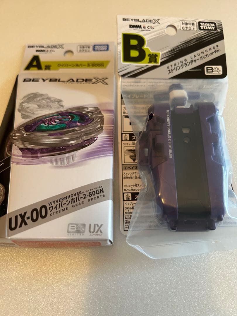 ベイブレードX ワイバーンホバー 2-80GN dmmくじ A賞 B賞