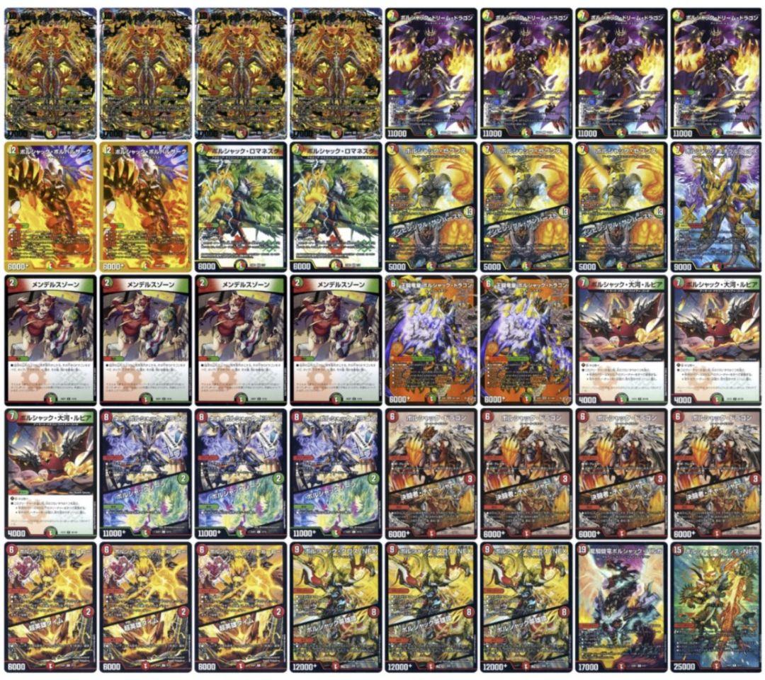 【CS優勝構築】リースボルシャック