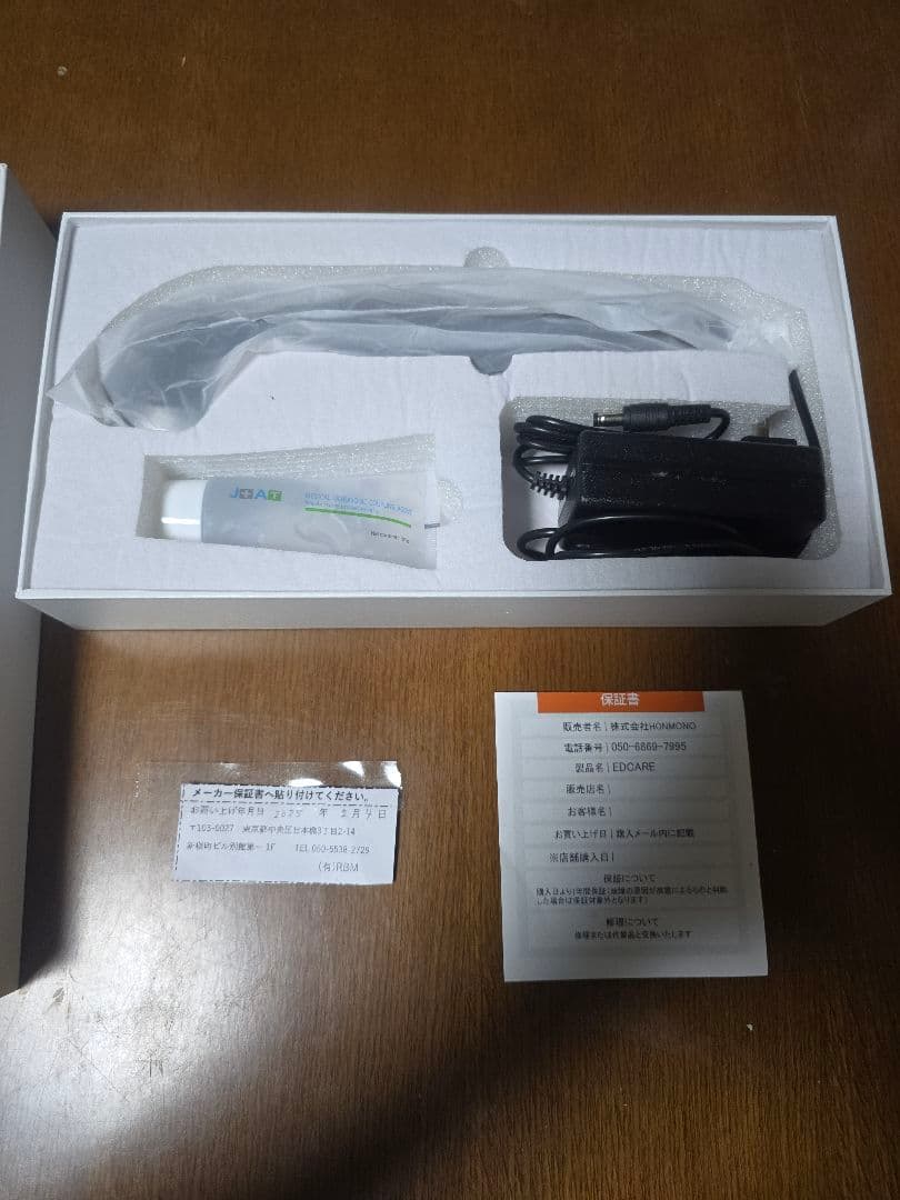 EDCARE　男性　家庭用超音波EDケア器　専用ジェル付き