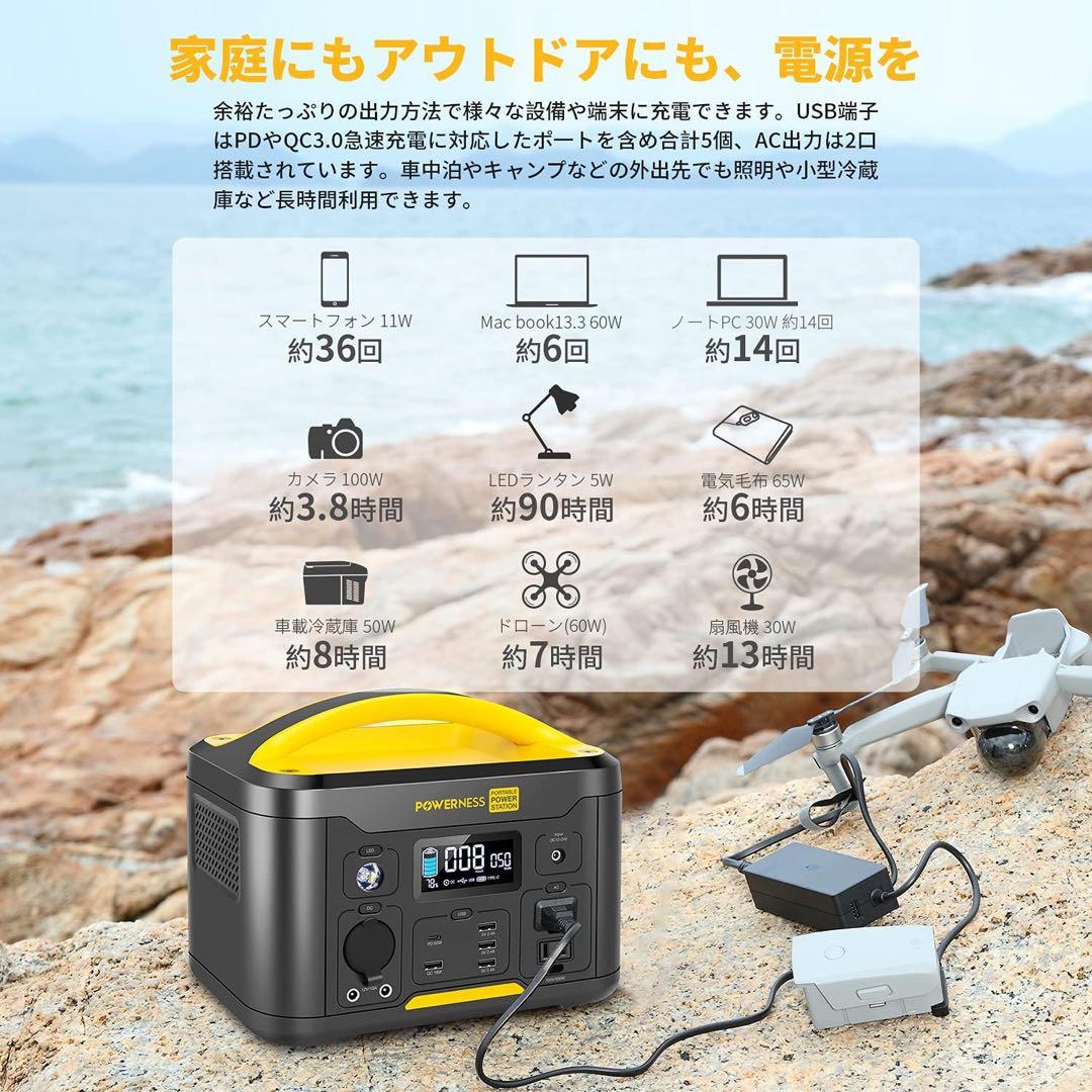POWERNESS ポータブル電源 U500大容139200mAh/515Wh