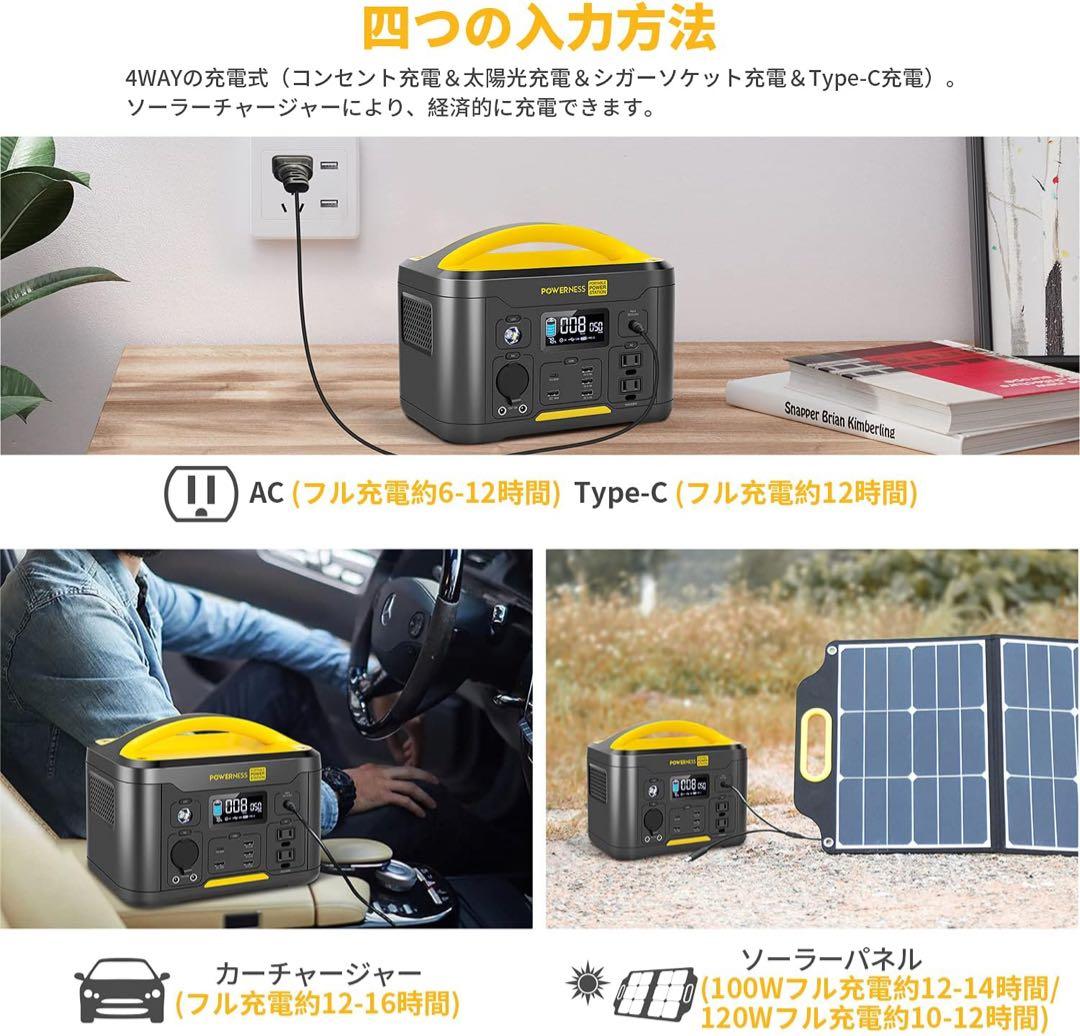 POWERNESS ポータブル電源 U500大容139200mAh/515Wh