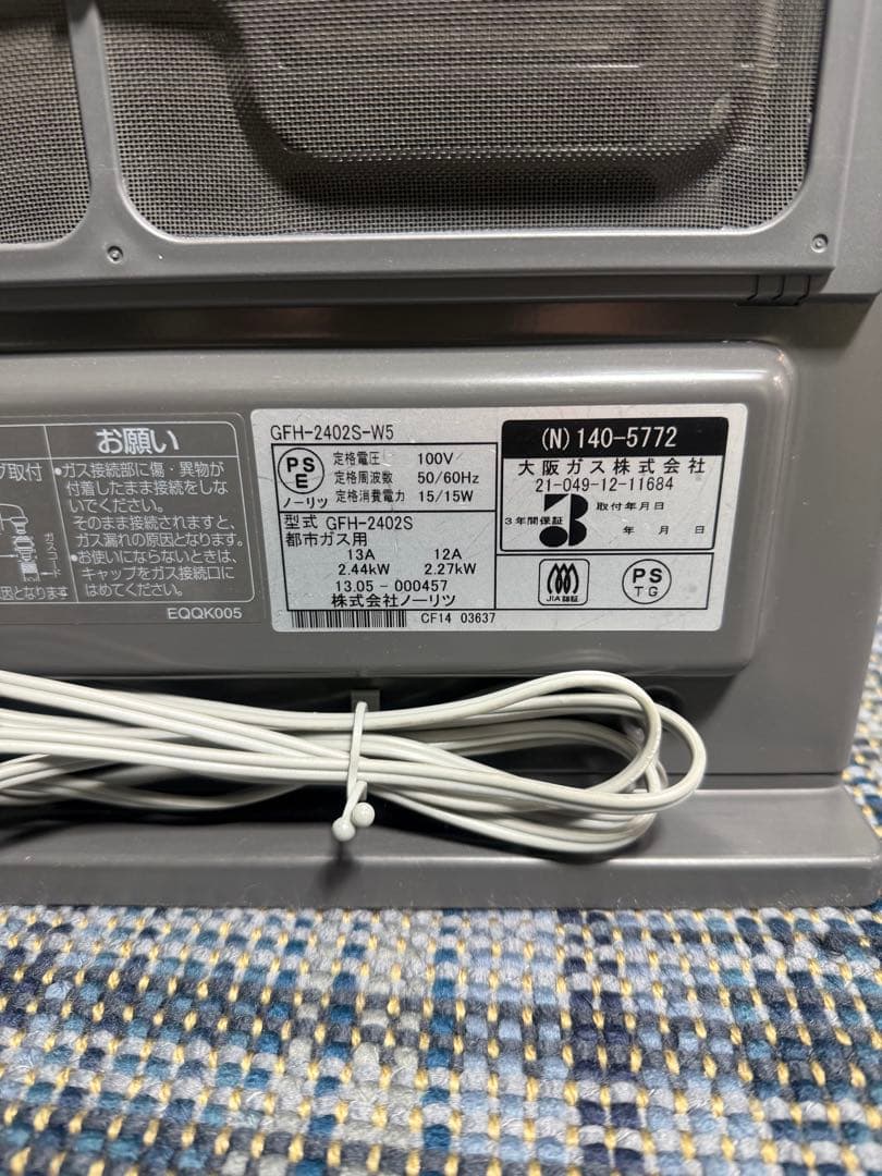 【洗浄消毒作業済】ノーリツ　ガスファンヒーター　都市ガスGFH-2402S-W5