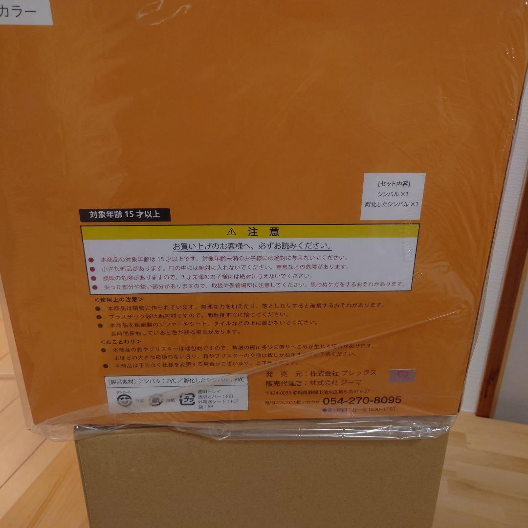 ドラゴンボール アライズ シンバル 特別カラー