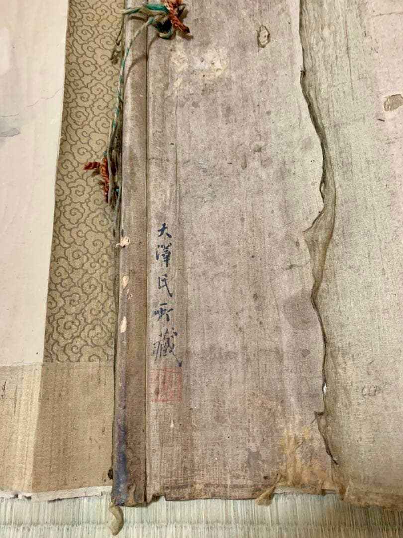 年代物の掛軸 古美術品