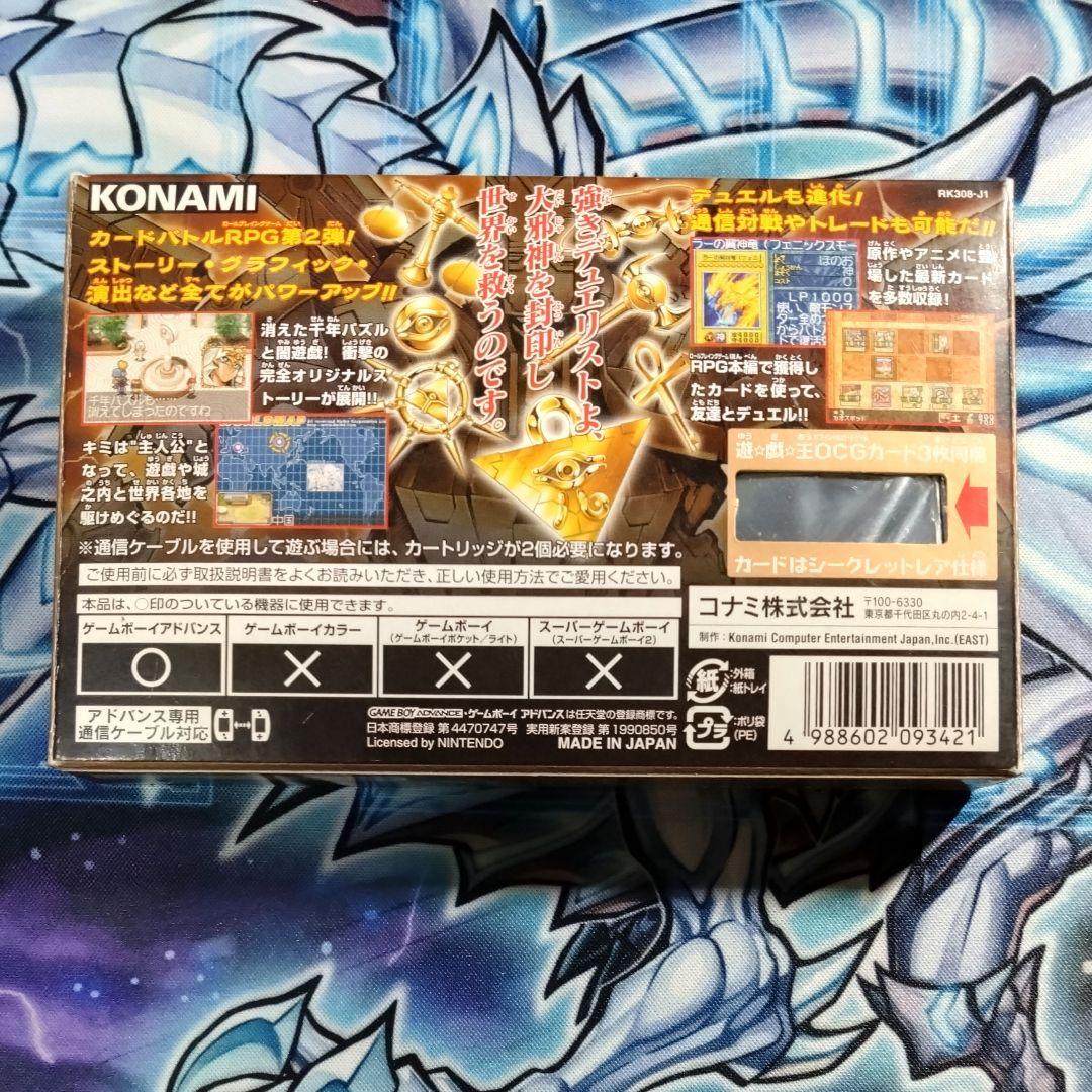 【R356】遊戯王デュエルモンスターズ8 破滅の大邪神 GBA ソフト
