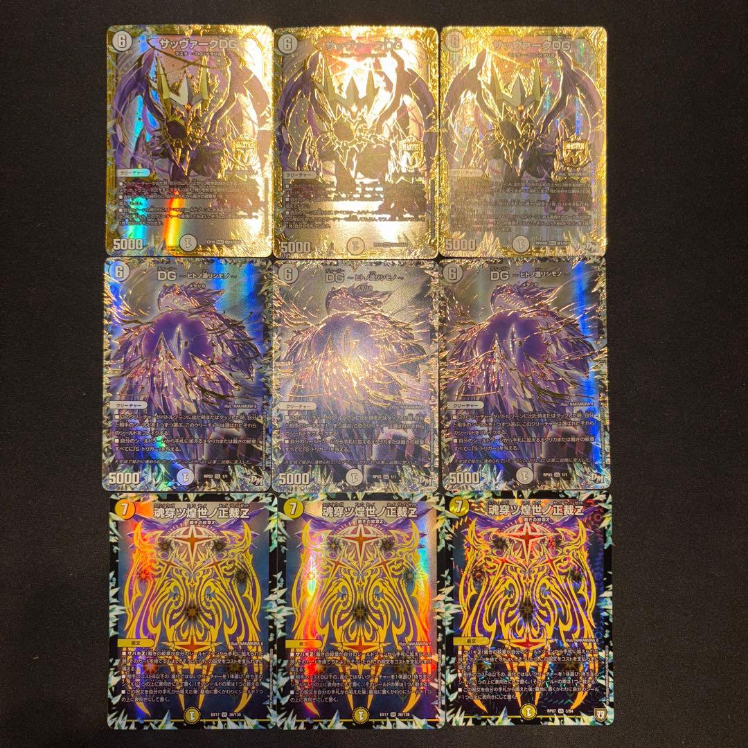 白零裁キZ デッキ