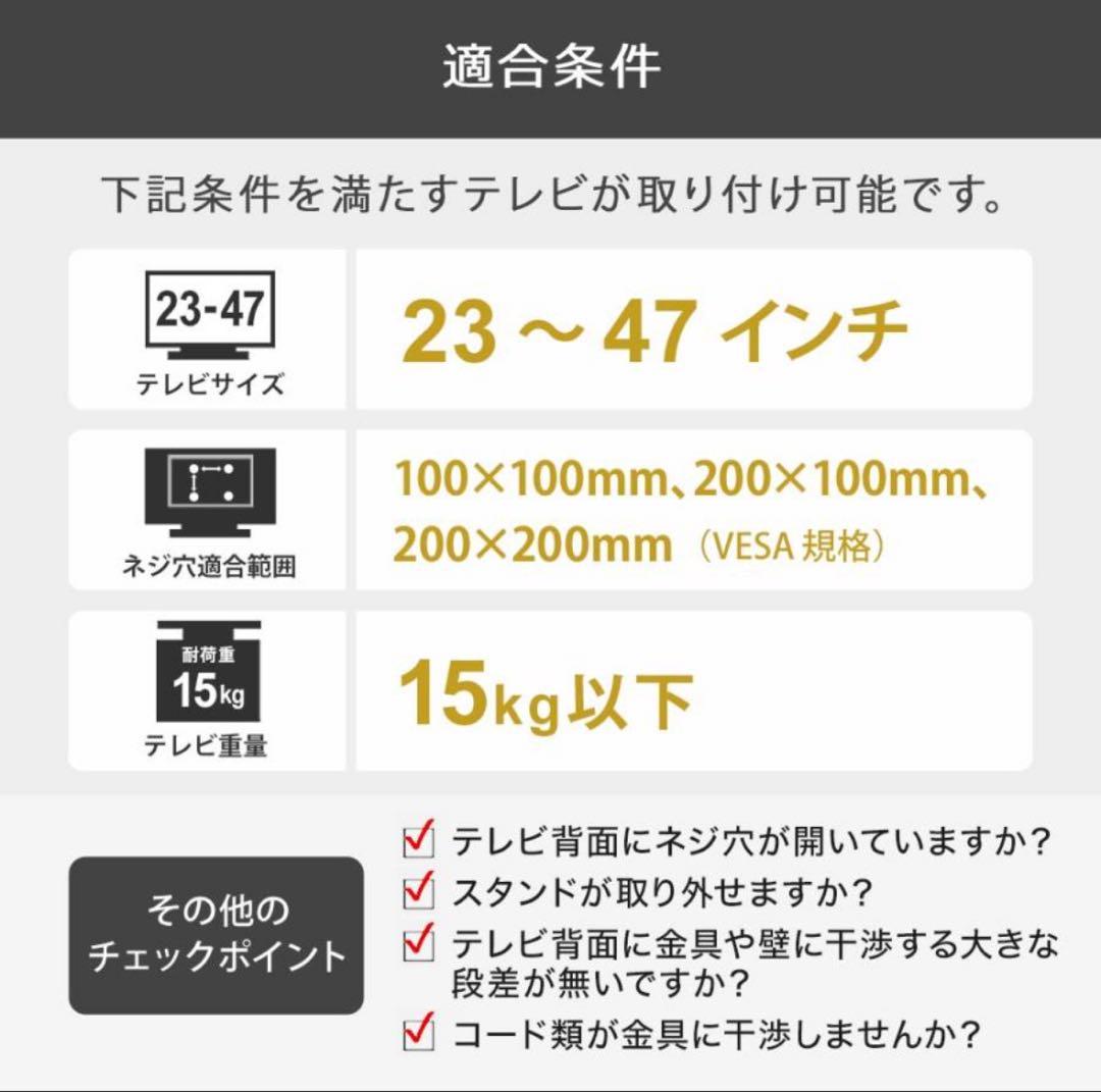 最終値下げ‼️壁美人 壁掛けテレビ 賃貸OK 23~47インチ ホワイト