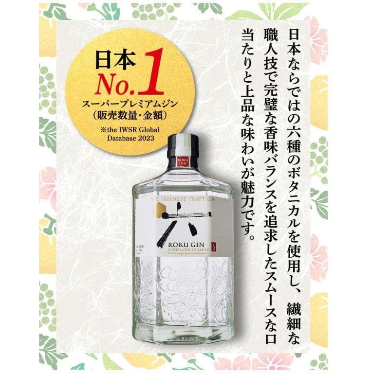 白州 ROKU(六) サントリー梅酒 山崎樽熟成リッチアンバー