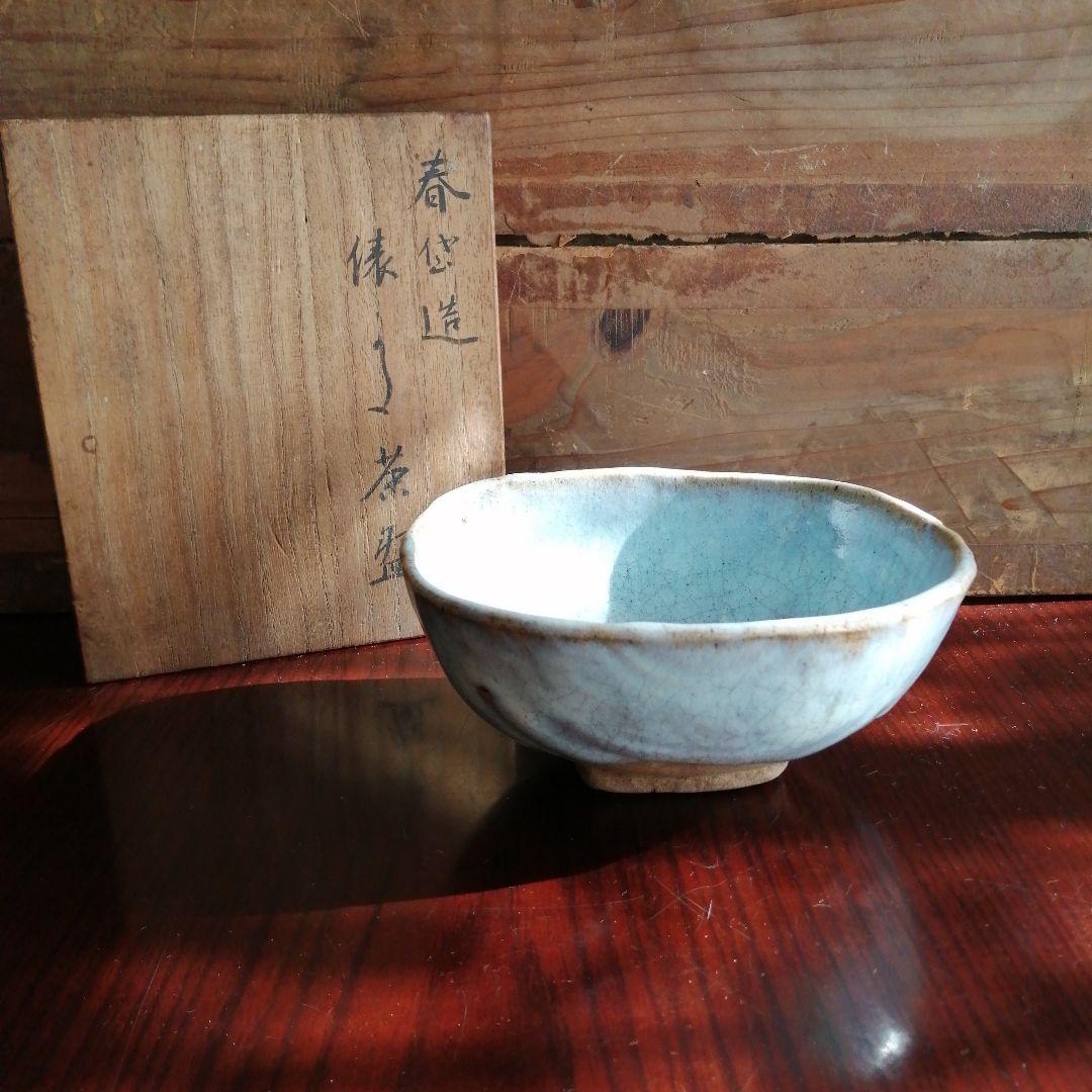 瀬戸焼　加藤春岱　俵形碧釉茶碗　15cm　幕末～明治期