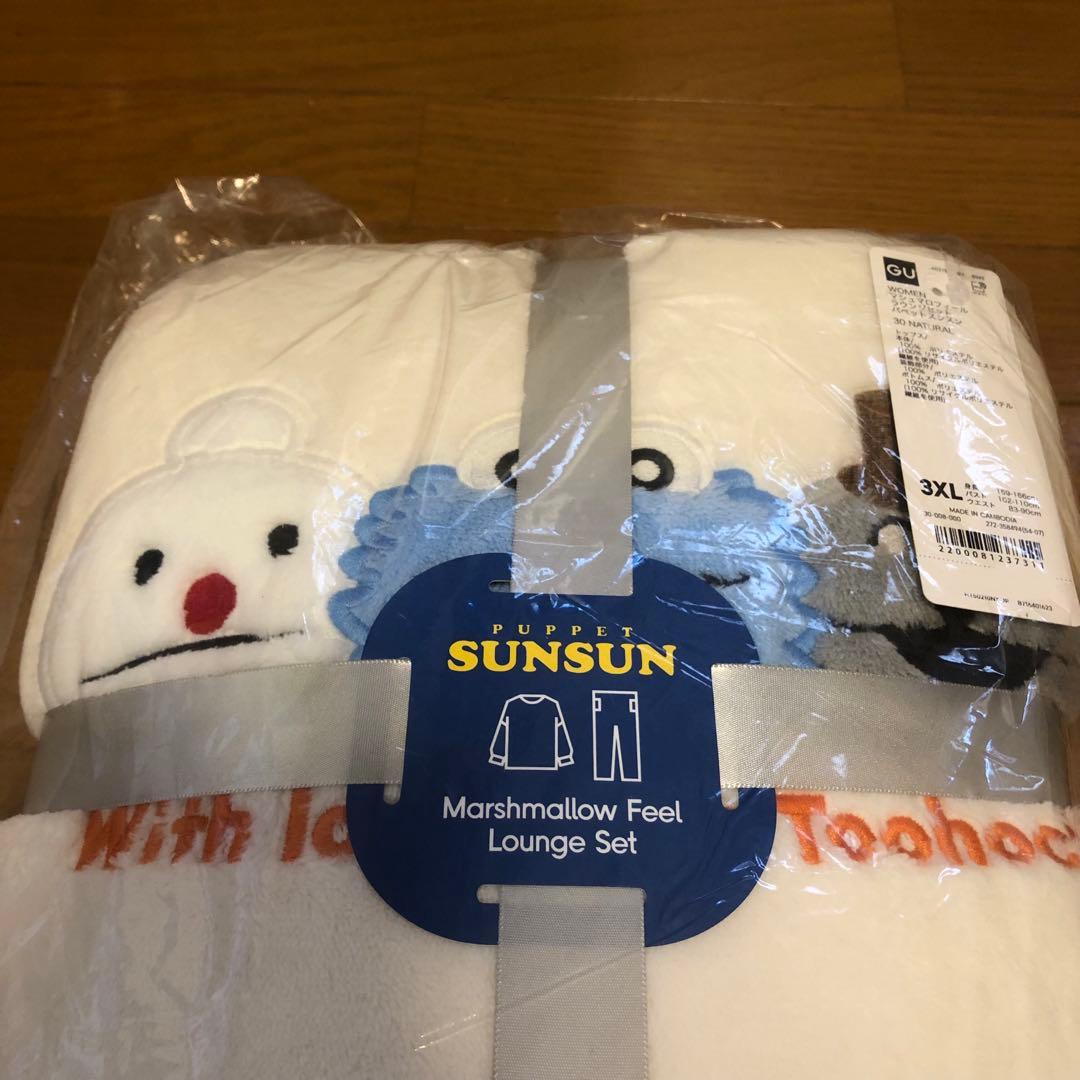 ❁⃘GU × パペットスンスン マシュマロフィールラウンジセット