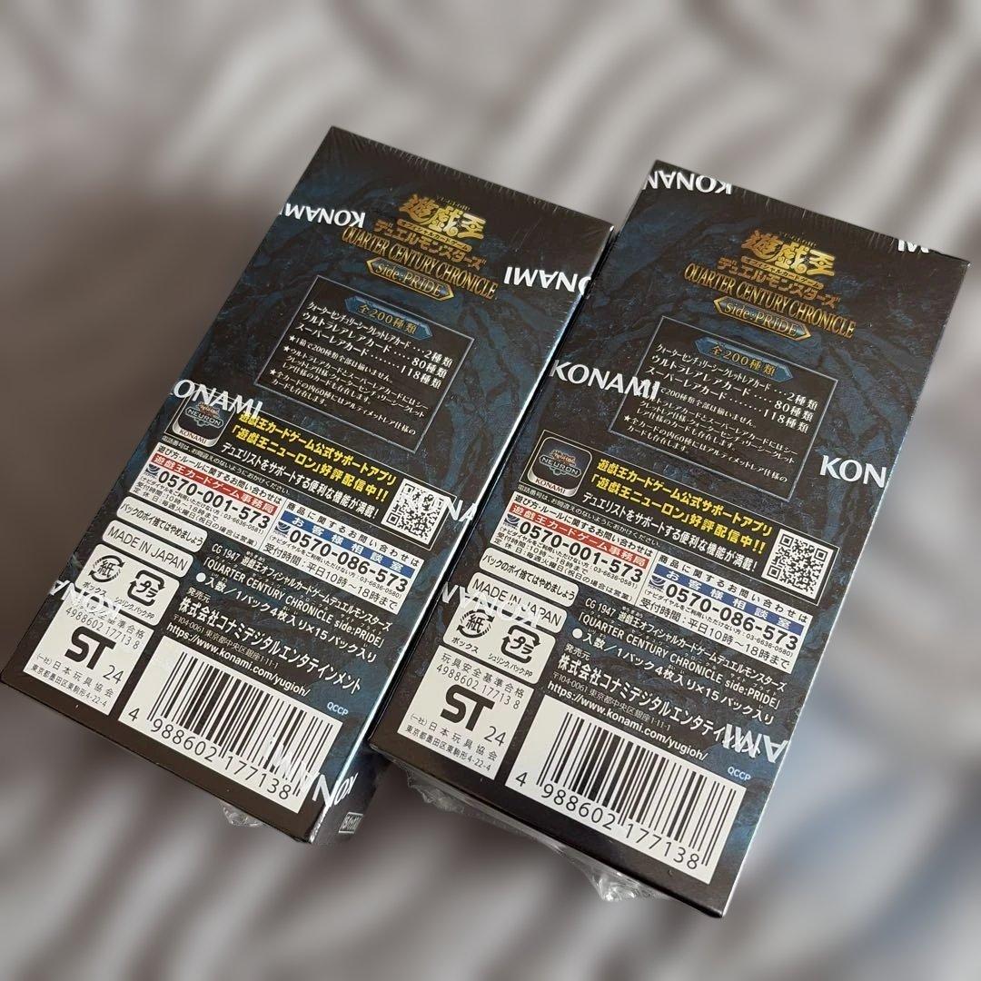 遊戯王 QUARTER CENTURY CHRONICLE 2box 新品未開封