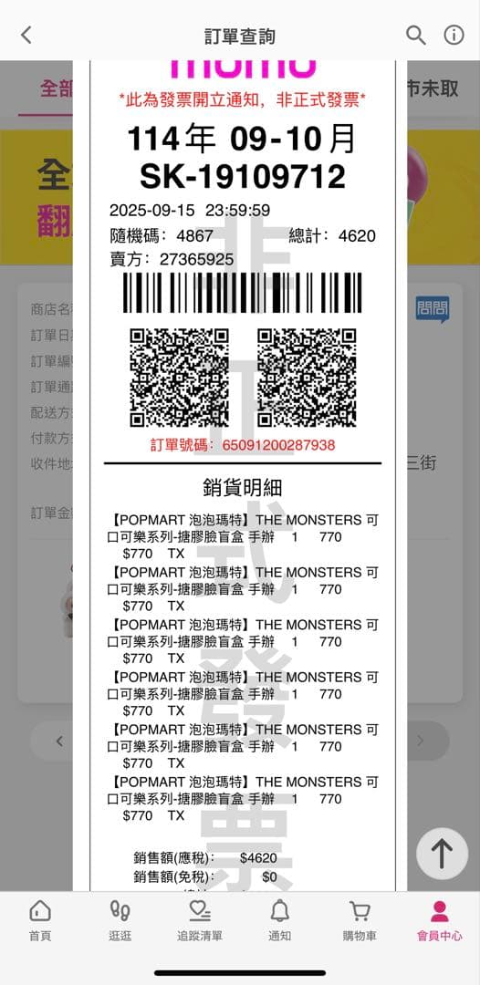 popmart正規品　labubu コカコーラぬいぐるみ