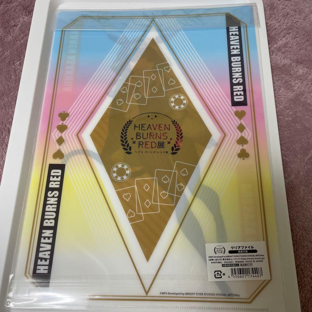 ヘブバン展限定♦︎匿名発送♦︎【ヘブンバーンズレッド】クリアファイル6枚セット