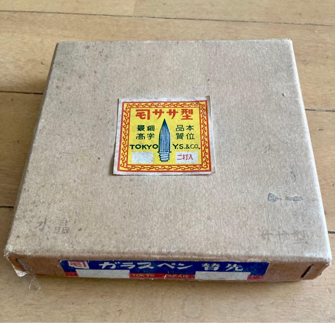 ガラスペン　ペン先　カネモ印
