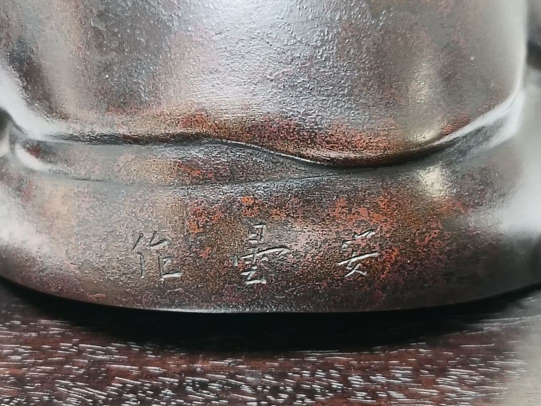 布袋様　安曇作