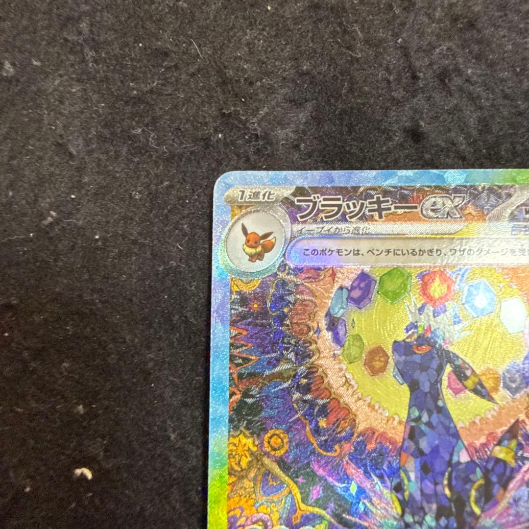 ポケモンカード ブラッキーex sar テラスタルフェス ex