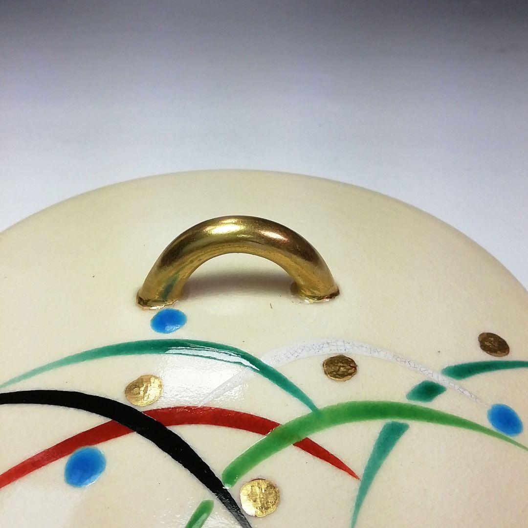 Ｓ３８２　水指　『鳴滝窯』『橋本城岳作』『色絵紋』『中置水指』　共箱　茶道具