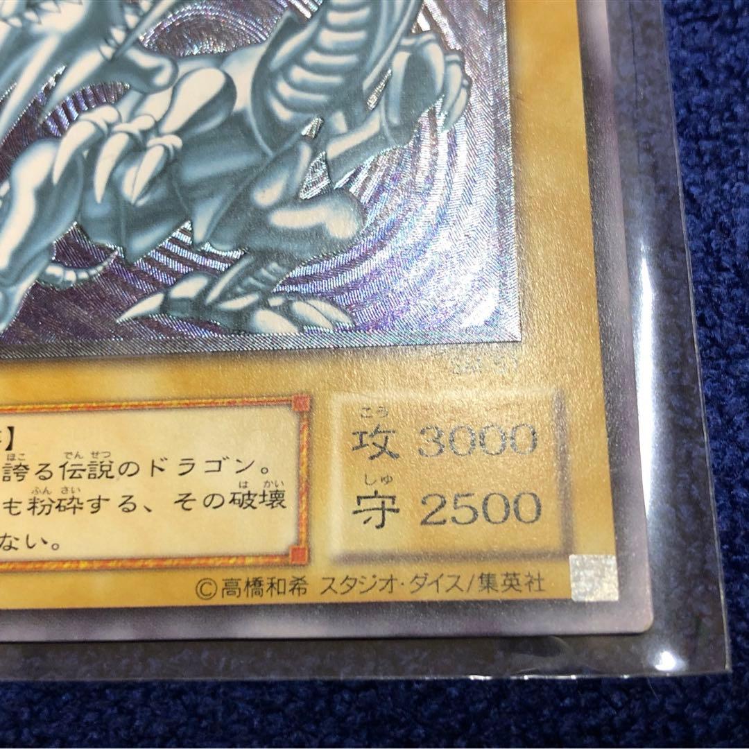 【遊戯王】青眼の白龍【アルティメット/レリーフ】SM-51 レリブル