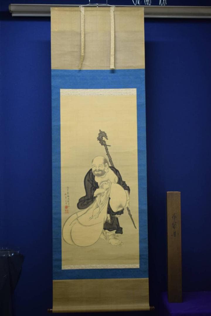 真作/捻華/布袋図/絹表装/布袋屋掛軸HD-959