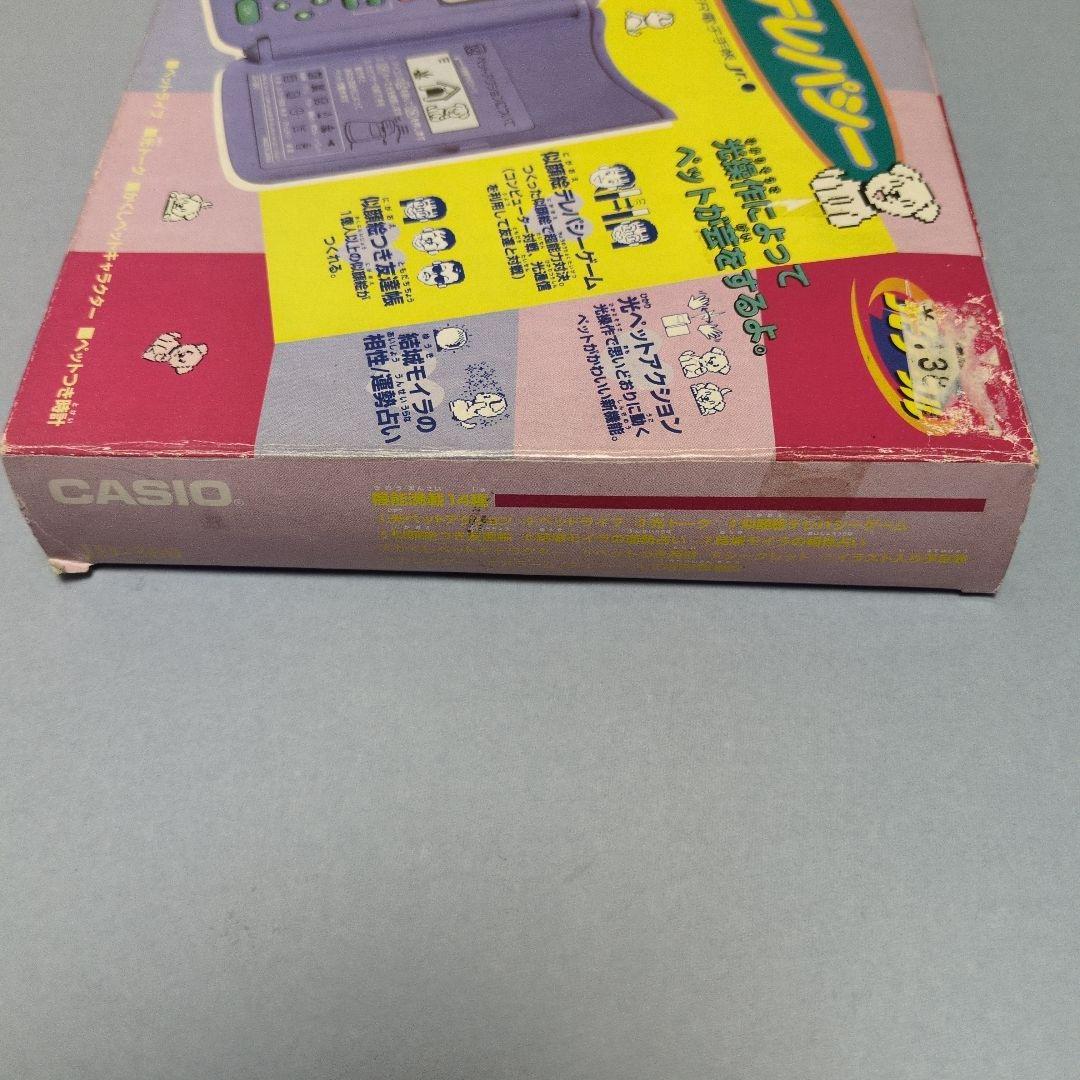 CASIO　パピーテレパシー