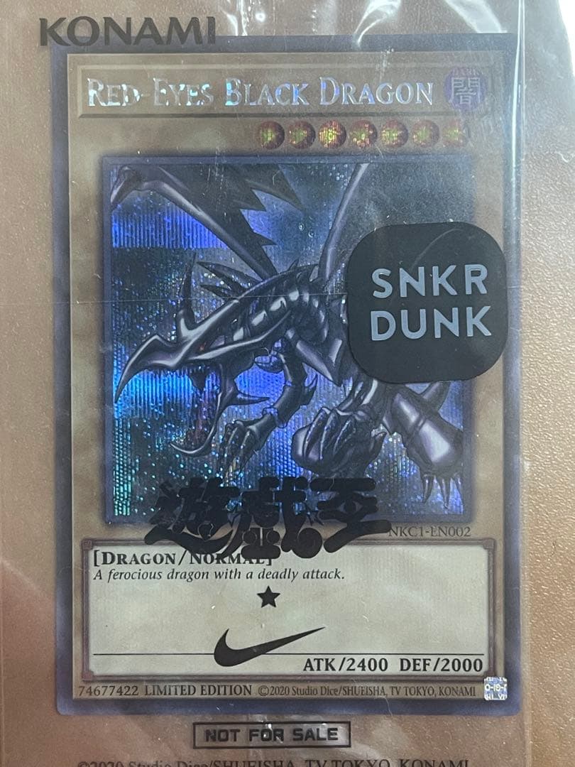 NIKE 遊戯王 House of duelレッドアイズブラックドラゴン