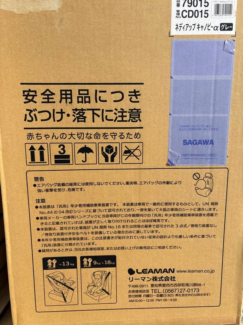 状態良　ネディアップキャノピーα グレー　ベルト固定式　チャイルドシート 新生児