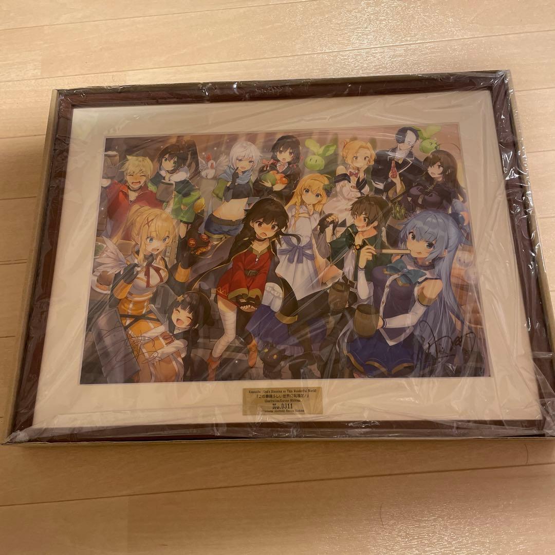 この素晴らしい世界に祝福を! 完結記念 複製サイン入りミストグラフ