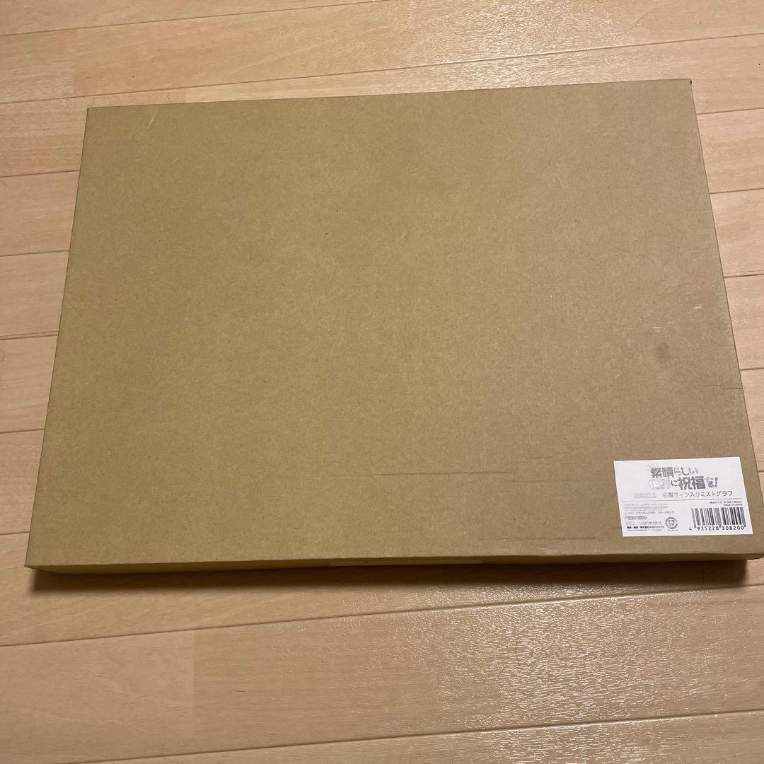 この素晴らしい世界に祝福を! 完結記念 複製サイン入りミストグラフ