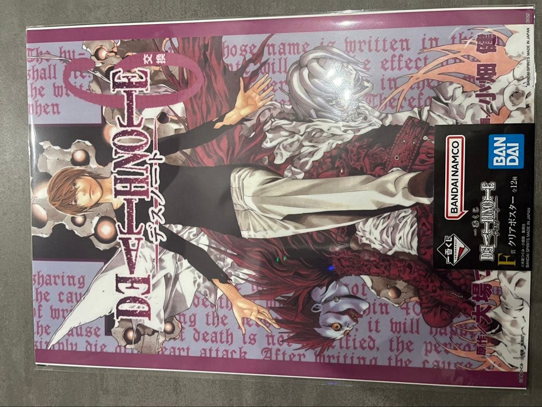 新品未使用 デスノート DEATH NOTE 1番くじ ラストワン まとめ売り