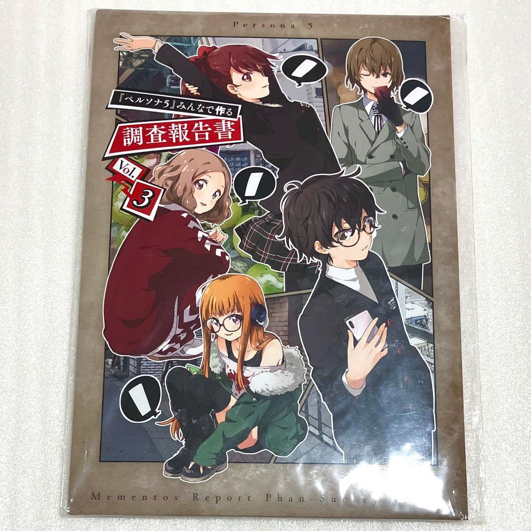ペルソナ5 みんなで作る調査報告書 vol.1~3 缶バッジ等 主人公 明智