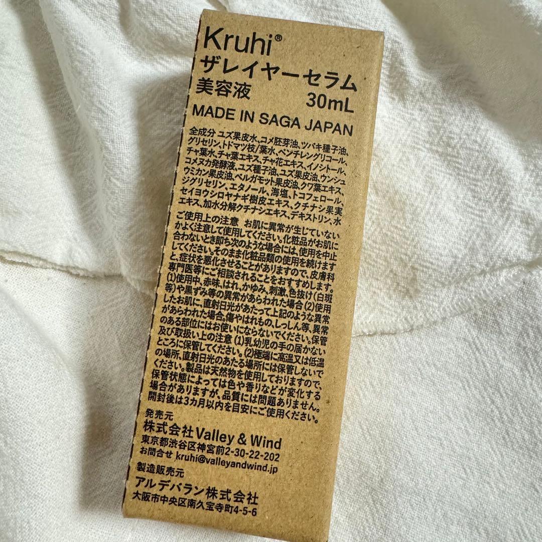 kruhi ザレイヤーセラム　美容液