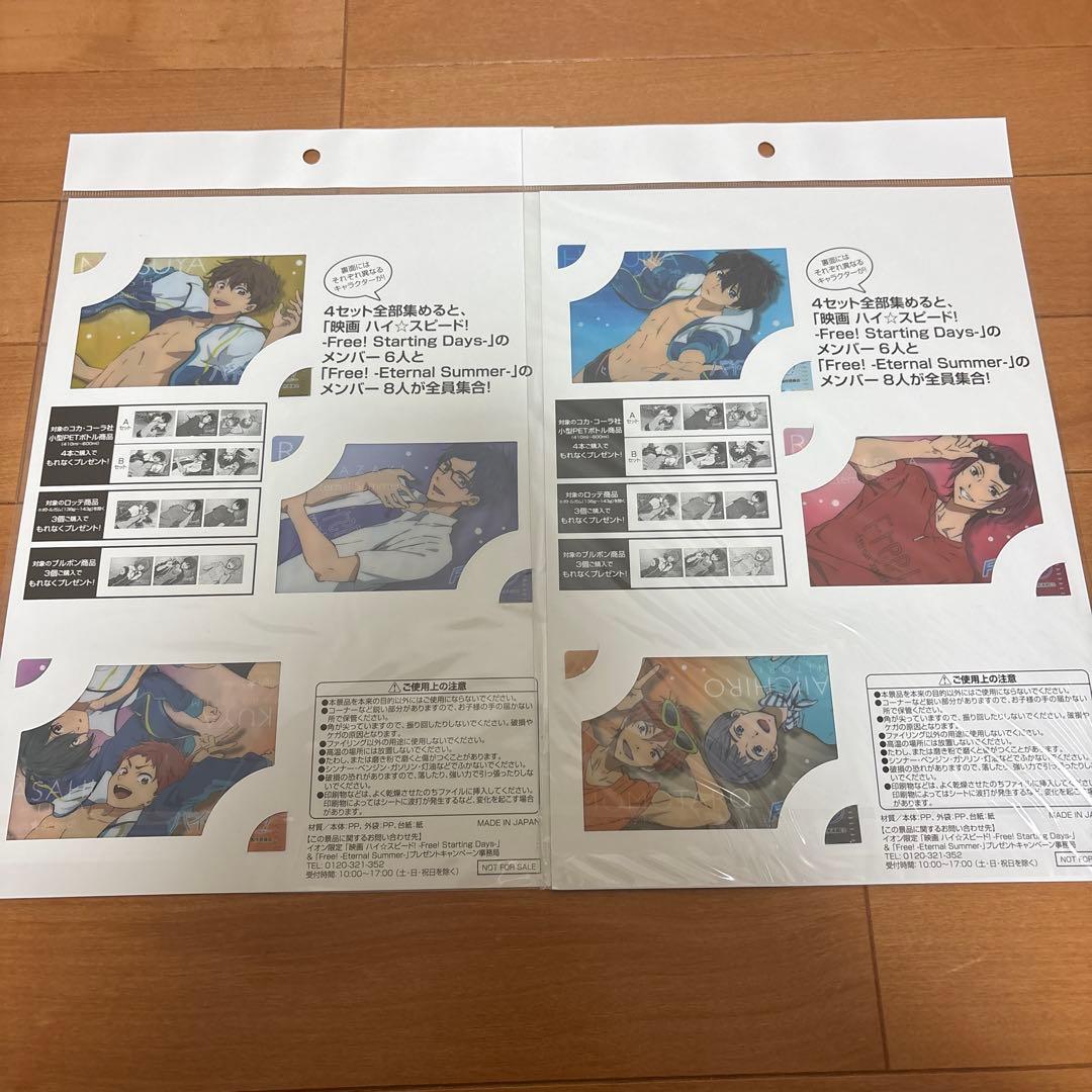 Free！まとめ売り ハイスピード 特典 入場特典 映画