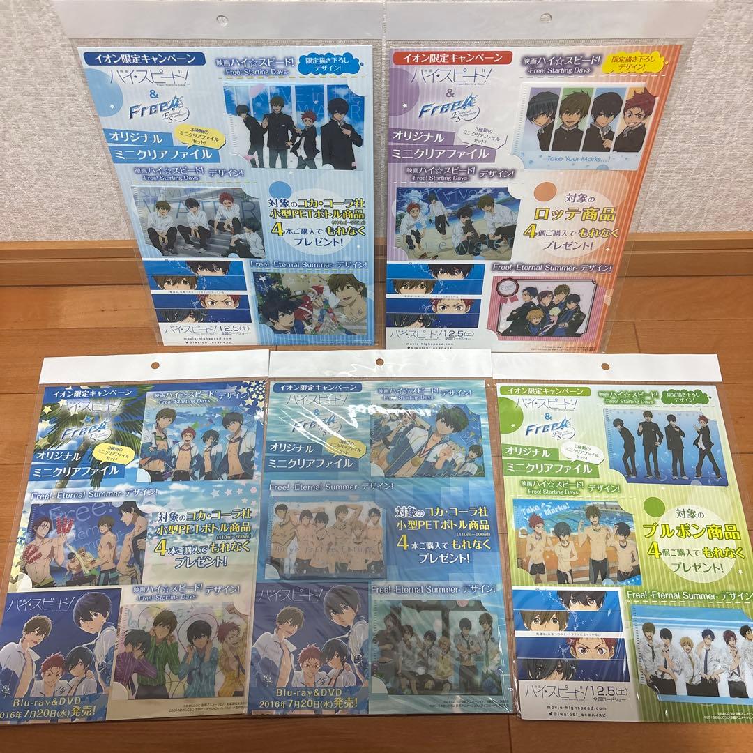 Free！まとめ売り ハイスピード 特典 入場特典 映画