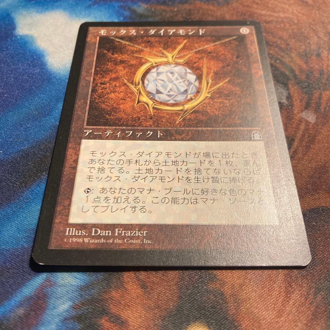 Mtg モックス・ダイアモンド 日本語
