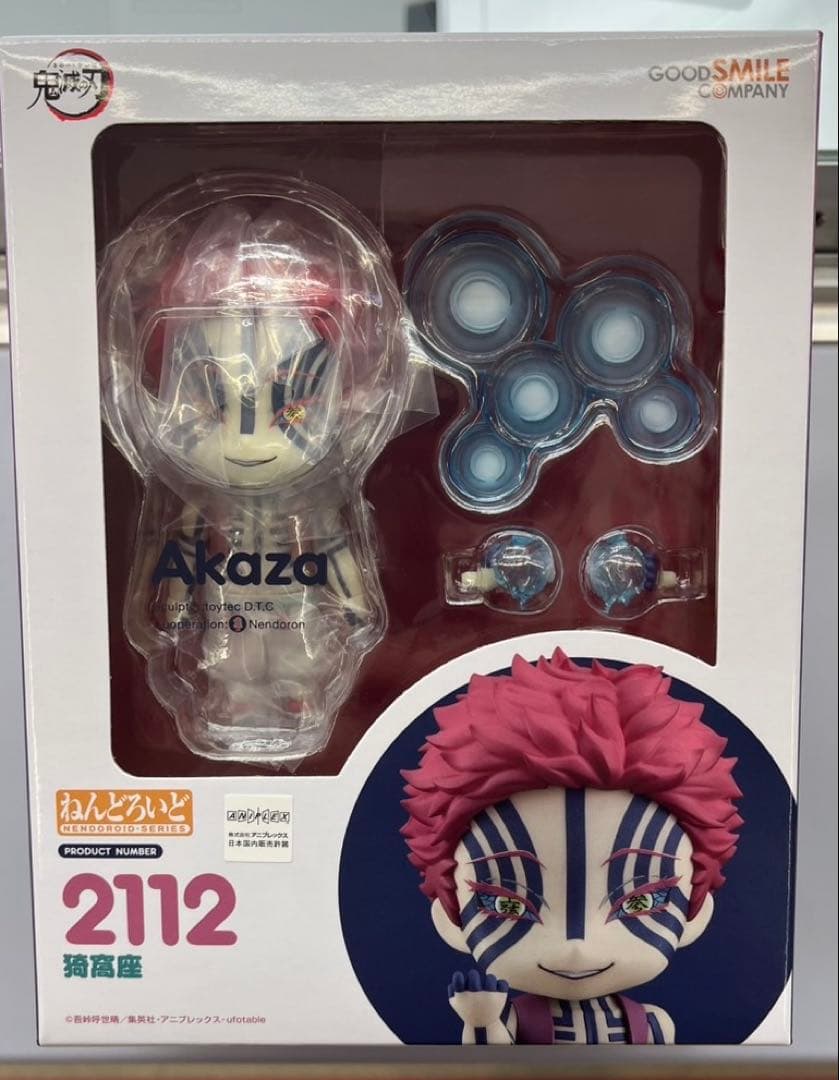 ねんどろいど 鬼滅の刃 猗窩座 2112 グッドスマイルカンパニー