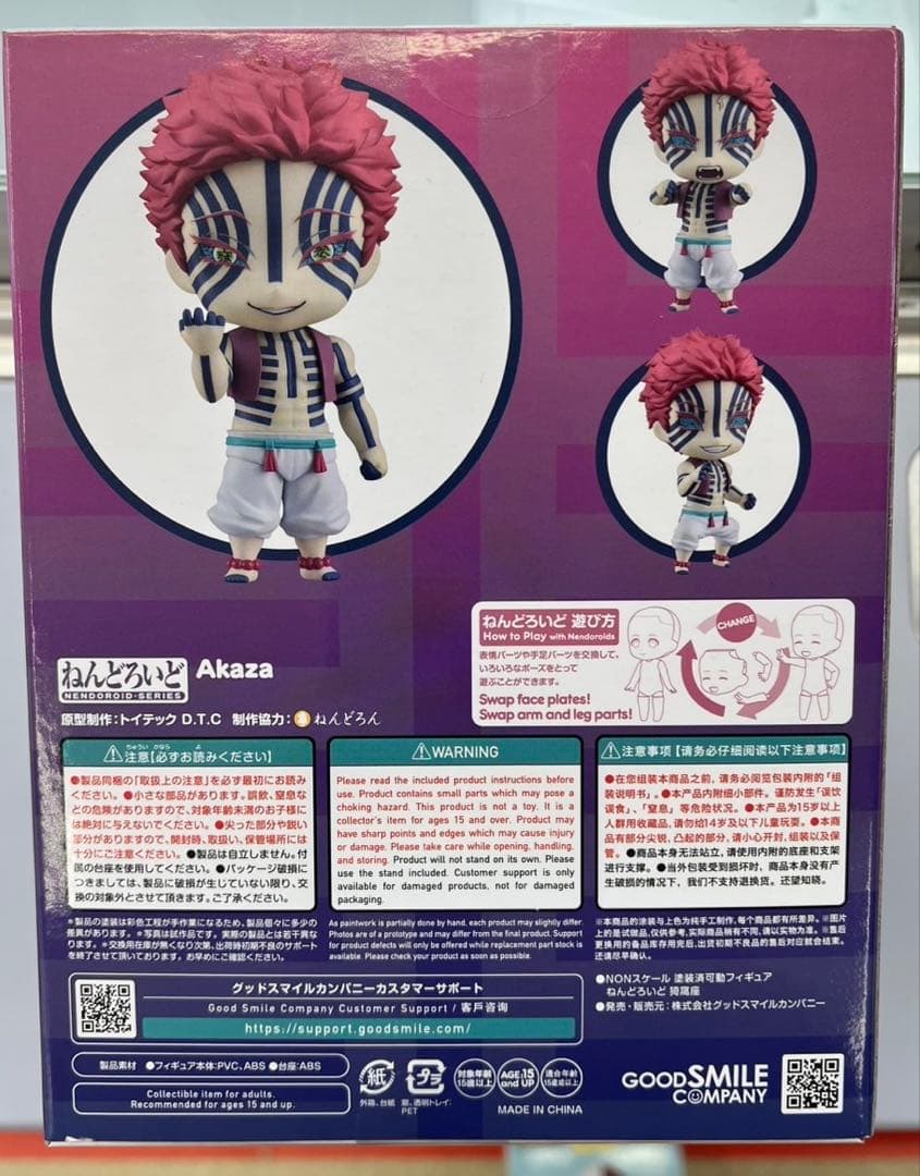 ねんどろいど 鬼滅の刃 猗窩座 2112 グッドスマイルカンパニー