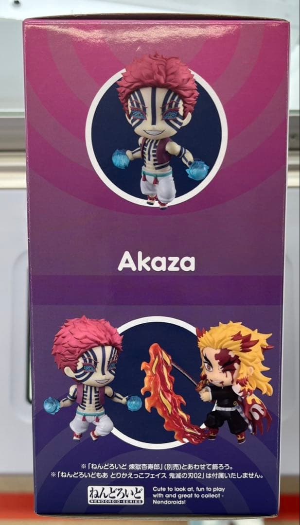 ねんどろいど 鬼滅の刃 猗窩座 2112 グッドスマイルカンパニー