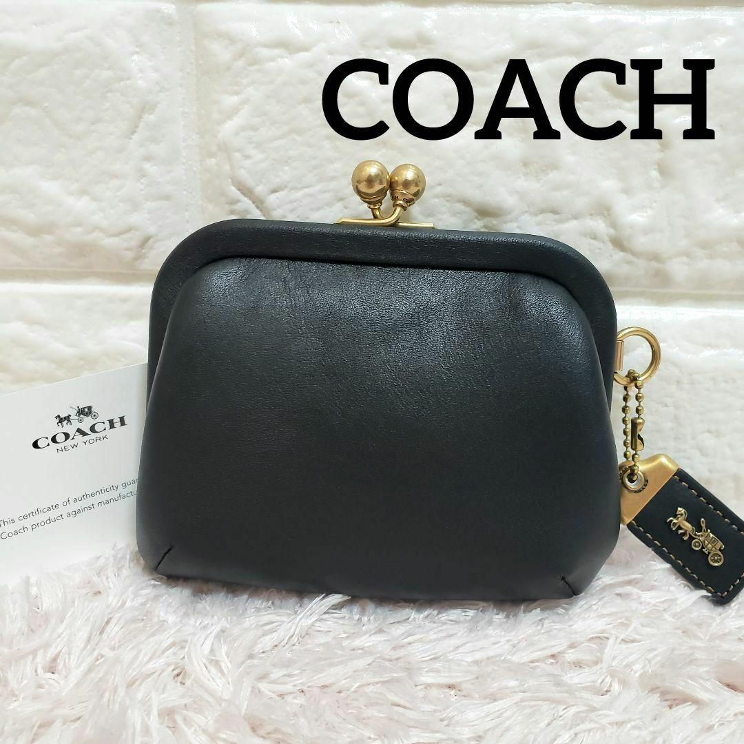 COACHコーチ オールレザー ブラック がま口 ケース カードケース新品