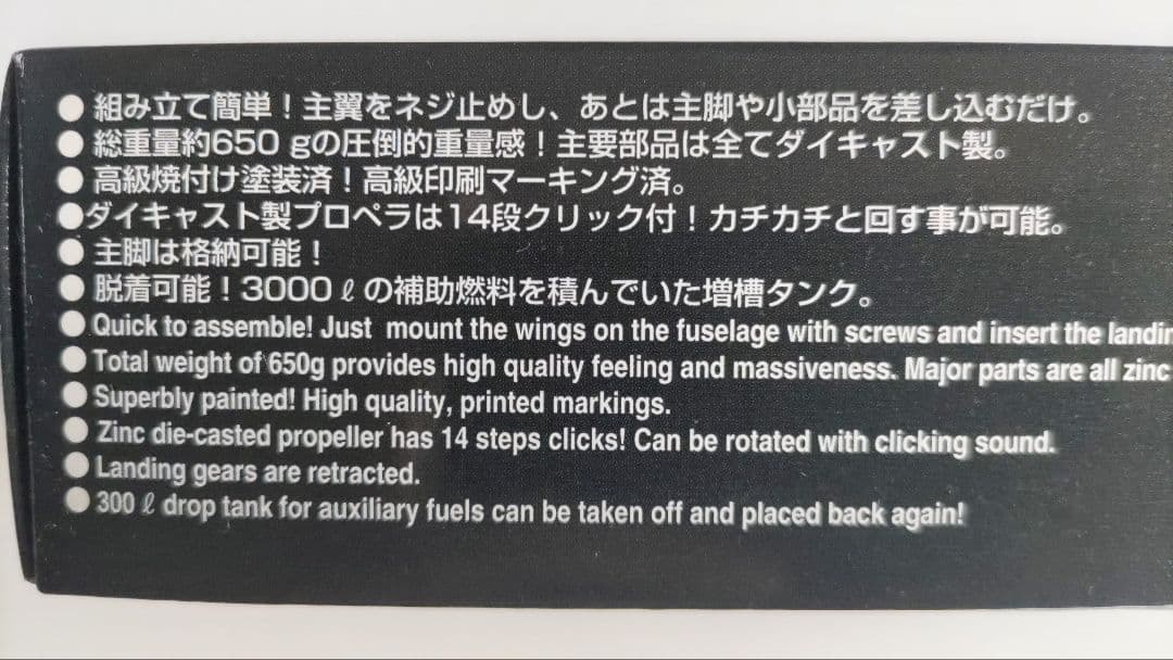 マルシン工業 1/48 零戦21型 第一次神風特別攻撃隊機