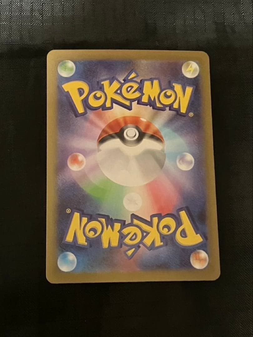 ポケモンカード　ムニキス　ゼロニャースex SAR センタリング良好