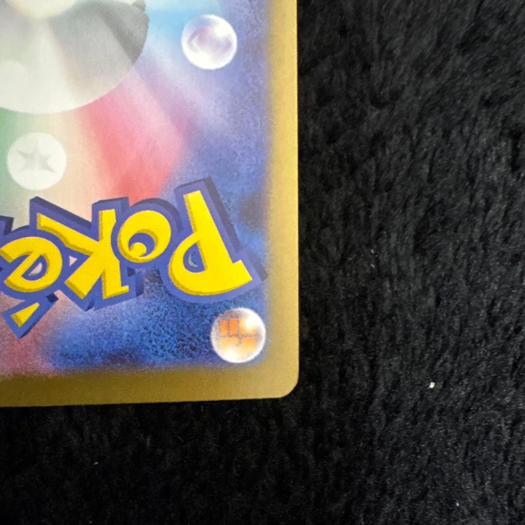 ポケモンカード　ムニキス　ゼロニャースex SAR センタリング良好