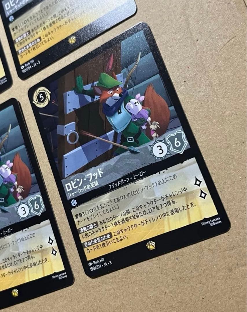 ディズニー ロルカナ ロビン・フッド　4枚