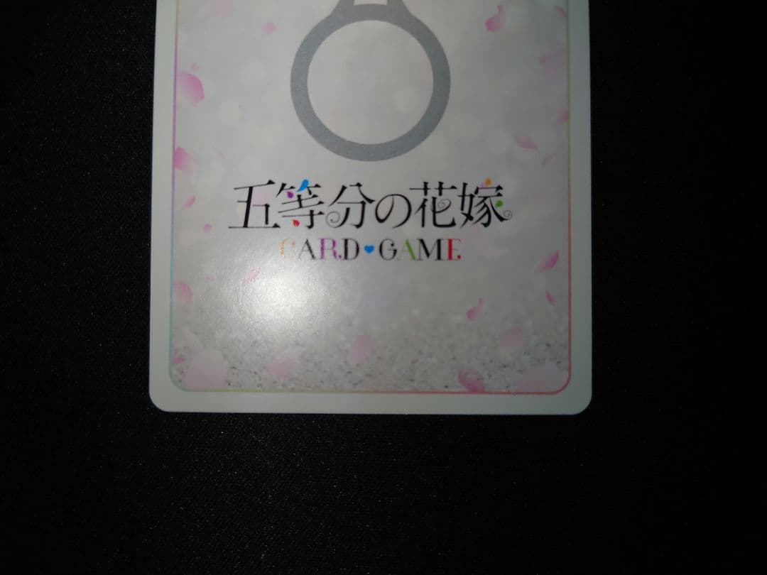君というかがやき　中野三玖　ssp　五等分の花嫁カードゲーム　サイン