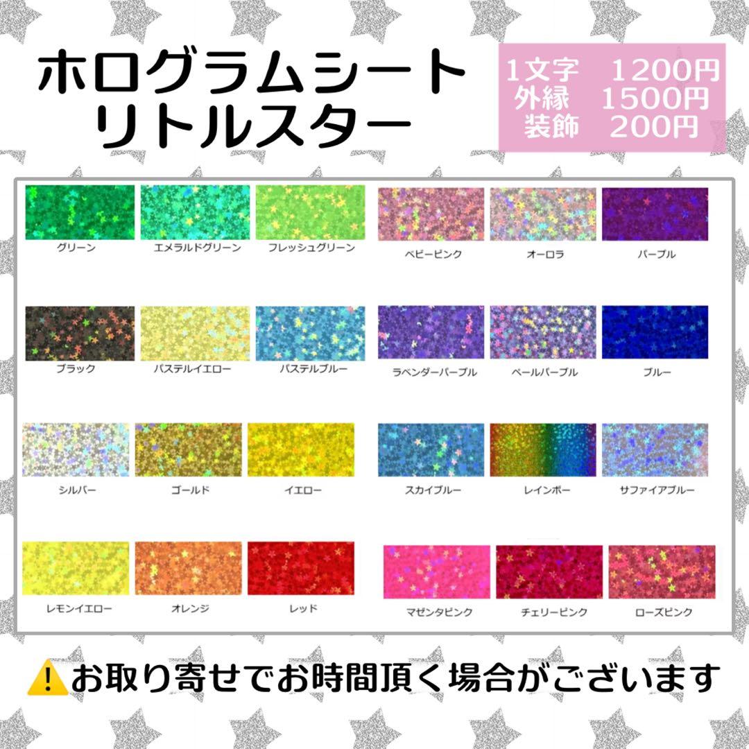 ジャスミン様　うちわ　文字　オーダー　パネル　ネームボード　ハングル