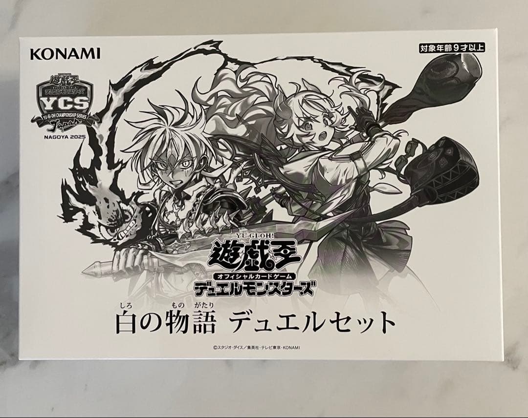 白の物語　デュエルセット　未開封　遊戯王