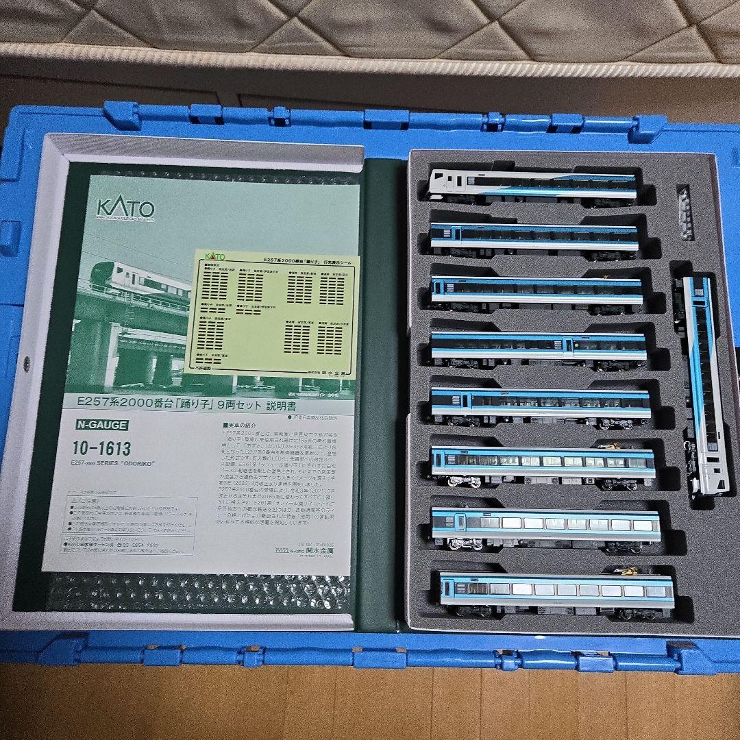 KATO E257系2000・2500番台 踊り子 14両編成